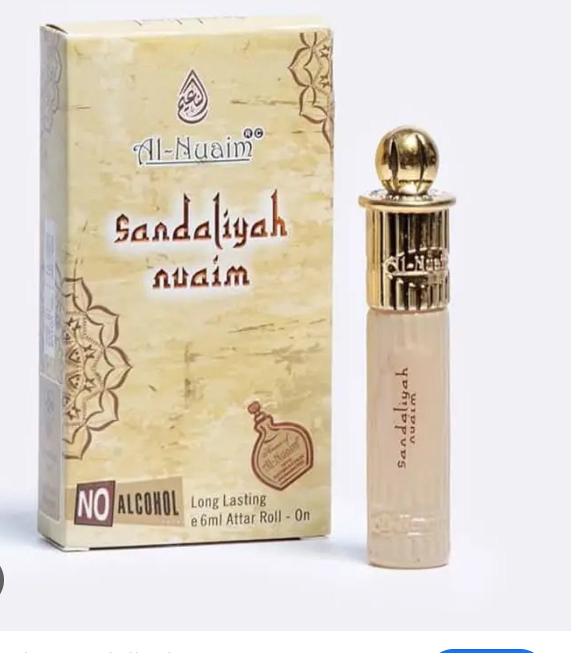 صندليه النعيم